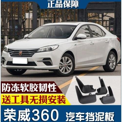 SmRKE For Roewe 360 15-18 Car Mud Flaps Splash Guards Fender Mudguard Splasher Mudapron Front Rear Full Set 4Pcs