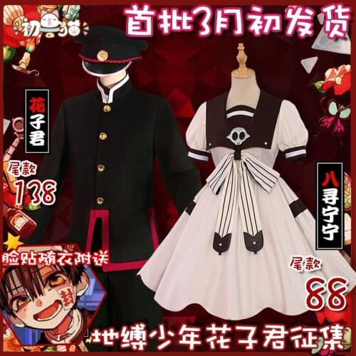 New Anime Toilet-Bound Hanako-kun Yugi Amane Nene Uniforms Cosplay Costume Free Shipping