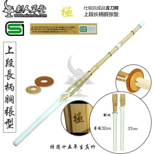 - IKENDO.NET- SN067 -madake dobari style with long grip (37cm) kendo shinai SET with tsuba and tsuba dome ideal for shodan style