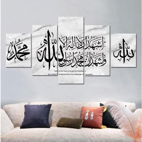 Islamic Koran Calligraphy Art Posters and Prints 5 Panels Wall Pictures On Canvas Painting for Muslim Allah Wall Decoration