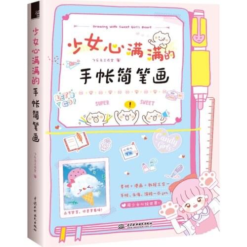 New Sweet Girls Heart Stick Figure Drawing Book Watercolor Pencil Animal and Plant Stick Figure Painting Skill Book
