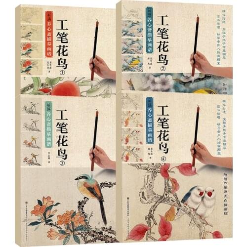 Chinese gongbi drawing textbook flowers and birds line sketch basic Skills for Chinese traditional brush painting self-study tut