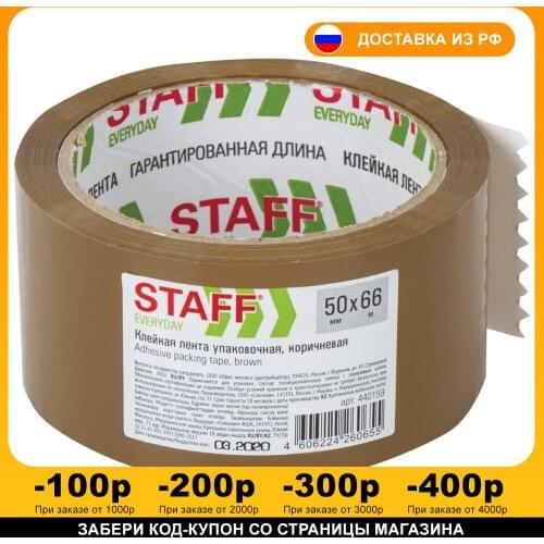 STAFF Packaging Adhesive Tapes