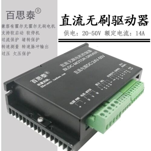 BLDC DC Brushless Motor Driver Control Board Compatible with Hall-free and Hall-600W