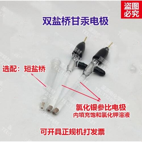 Type 217-a double salt bridge saturated calomel electrode double salt bridge reference electrode three-electrode system