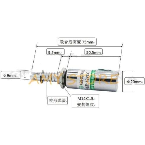 Round tube pull solenoid cylindrical DC magnet XRN-20X50L 12V 24V Stroke 10mm Power 20.5W