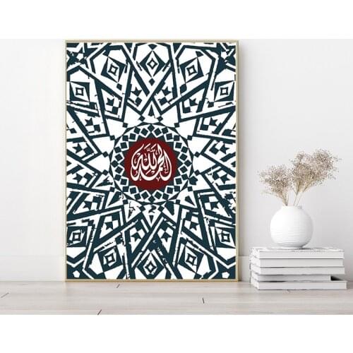 Islamic Calligraphy QURAN Wall Print Zellige zellij ALHAMDULILLAH Poster Praise be to ALLAH Art Canvas Painting Picture Decor