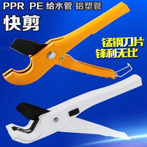 Shuifang Fang ppr fast cut PPR pipe scissors cutting pipe water pipe pvc stainless steel bellows inlet pipe water supply