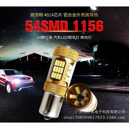Factory Direct Sales of New Cars Led Bright Reversing Lights Flash 4014-54smd 1156 Steering Lights Led Lights for Car