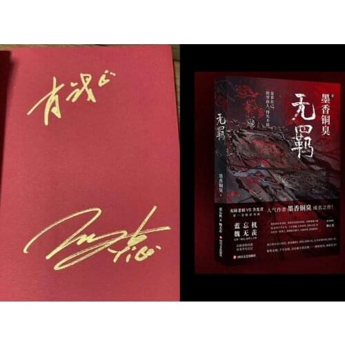 Hand signed Xiao Zhan YiBo autographed book The Untamed WU JI 082019