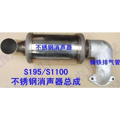 Fast shipping Exhaust Silencer diesel engine S195 S1100 assembly sell suit for Changchai Changfa and any Chinese brand