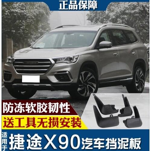 SmRKE For JETOUR X90 18-19 Car Mud Flaps Splash Guards Fender Mudguard Splasher Mudapron Front Rear Full Set 4Pcs