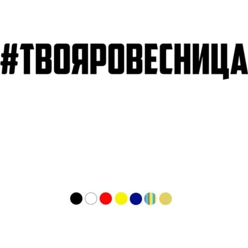 CS-1675#20*3cm # your agemate reflective funny car sticker vinyl decal silver/black for auto car stickers styling car decoration