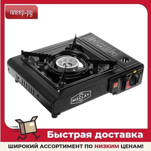 Maclay Portable Gas Stoves