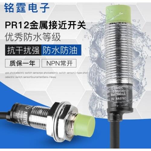 M12 Metal Proximity Switch PR12-4DN Induction Switch Round Probe Sensor Three Wire NPN Normally Open 24V