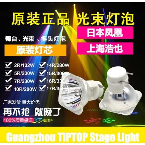 Gigertop 1R 2R 132W 5R 200W 7R 230W 10R 280W 15R 330W 17R 350W 20R 380W 25R 440W Moving Head Light Lamp Glass Bulb China Supply