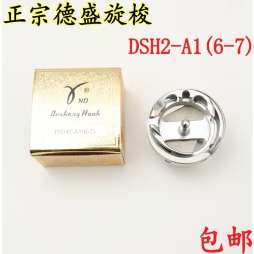 DESHENG DSH2-A1 (6-7) Synchronous Car Thick Material Quilting Machine Large Rotary Hook