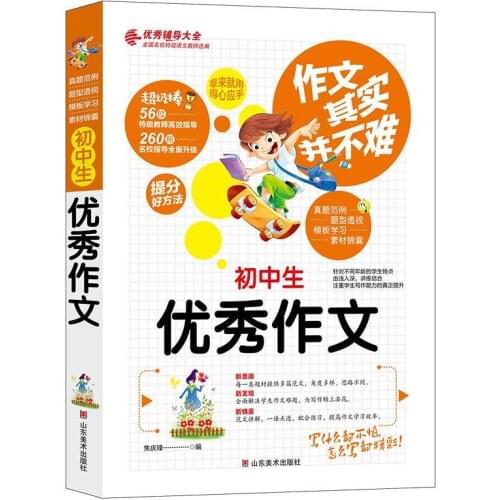 Books Excellent Award-Winning Composition Tutor Extracurricular Books For Elementary School Libros New early education book Art