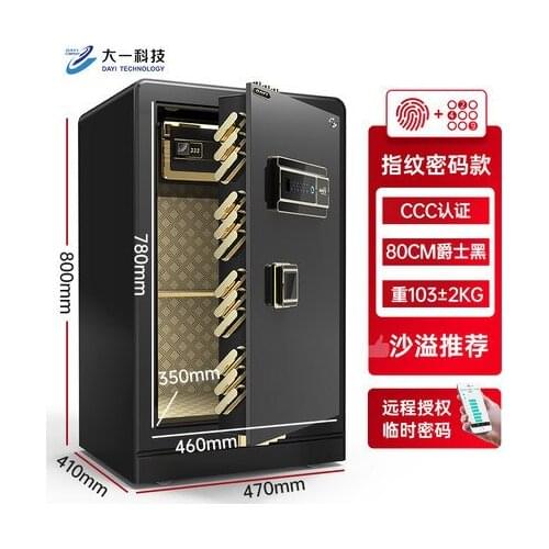 Safe home 3C password fingerprint all-steel anti-theft office safe small in-wall closet large capacity