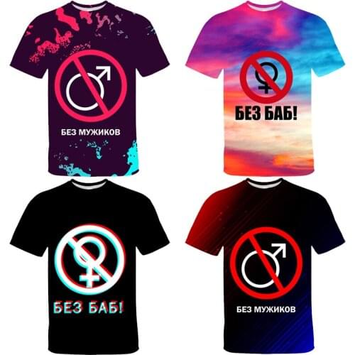 3D Print Without Men T-shirts Funny Russian Letter No Without Women Print Gay Pride Female Top Tee Harajuku Fashion Sweatshirt