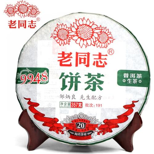 Haiwan 2019 Raw Puer Chinese 9948 Batch 191 Sheng Pu Er Chinese 357g