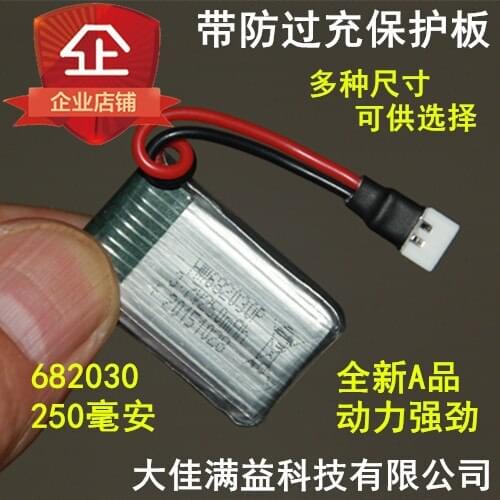 Model airplane lithium battery 3.7V Sima X11C 682030 250mAh Blair Youdi remote aircraft shipping Rechargeable Li-ion Cell