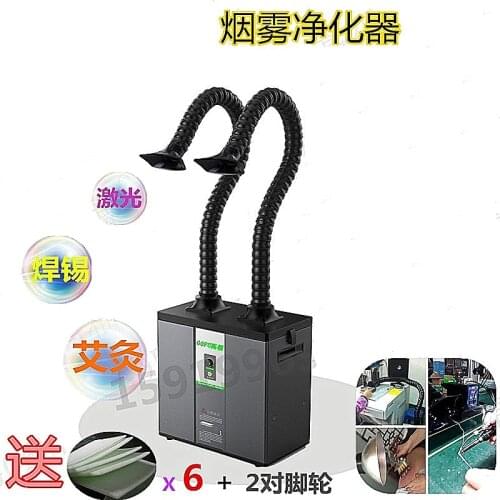 Moxibustion smoke purifier, soldering workshop, smoke filter, laser cutting, smoke exhausting and smoke removing equ