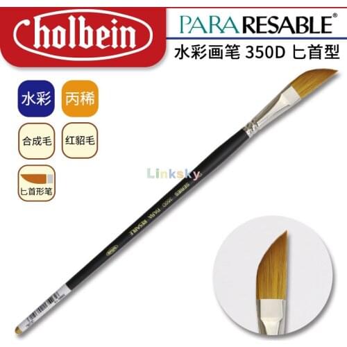 Holbein PARA RESABLE 350D Series,Watercolor Brush ,Mink Hair Mixed Synthetic Fiber Hair,dagger Shaped Head,long and Thin Strokes