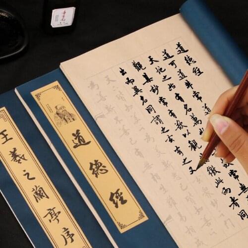 Tao Te Ching Ancient Style Copybook Regular Script Chinese Calligraphy Copybook for Adult Exercise Calligraphy Practice