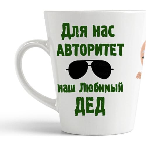 Кружки для латте CoolPodarok China At AliExpress