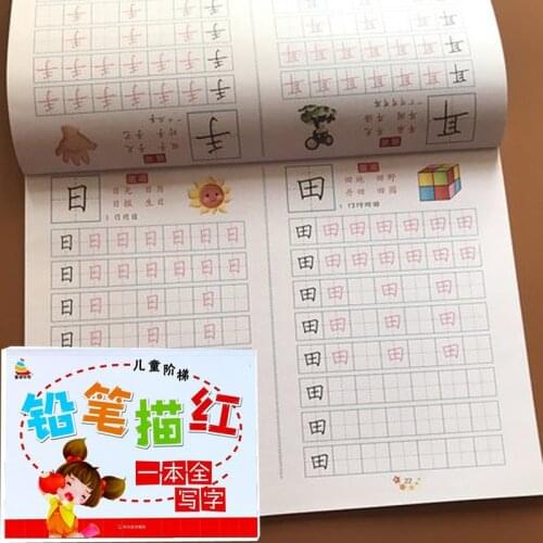Writing Chinese Book Basic Chinese Characters Pen Pencil Copybook for Kids Preschool Children Calligraphy Book