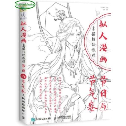 Original Anthropomorphic Cartoon Sketch Technique Tutorial book Japanese style :Festivals and Solar Terms