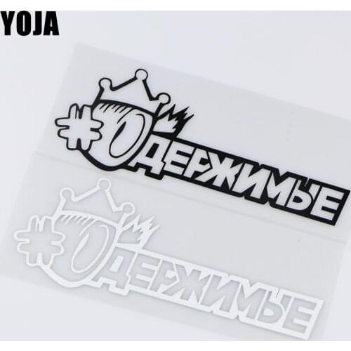 YOJA 16.9X6.8CM Obsessive Fun Word Car Sticker Bumper Decoration Vinyl Decals ZT4-0118