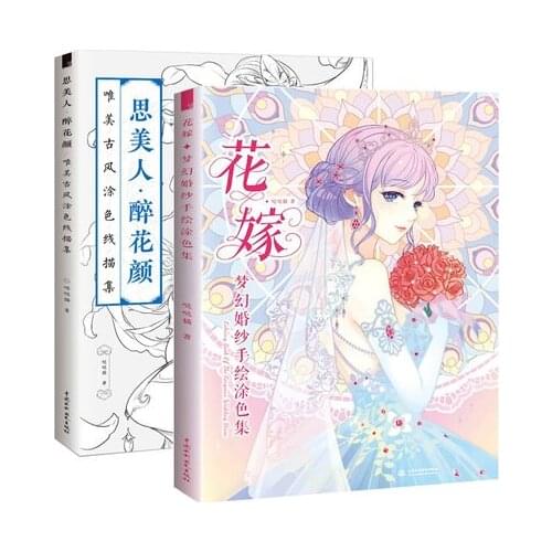 2 Books Gorgeous Wedding Dress Hand Painted Coloring Book Chinese line sketch drawing Color Pencil Line Drawing Tutorial Book
