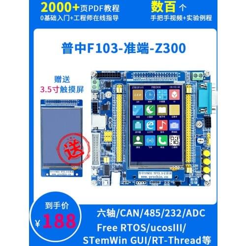 STM32F103ZET6 Development Experiment Board ARM3 Learning Board Send Color Screen Z300 Embedded Board
