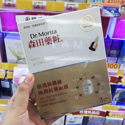 Silk fiber Anti -Aging Moisturizing mask 3 pacs