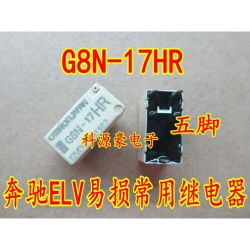 G8N-17HR-12VDC G8N-17HR 12VDC G8N-17 12VDC Car Relay DIP5 For Mercedes-Benz 204/207 Direction lock ELV Vulnerable