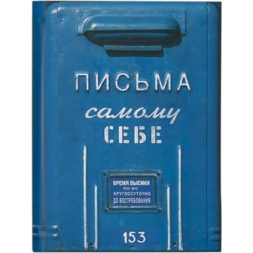 Бюро находок Letter Paper