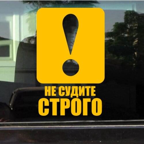 CK2318#15*24cm Do not judge strictly! funy car sticker vinyl decal silver/black car auto stickers for car bumper window