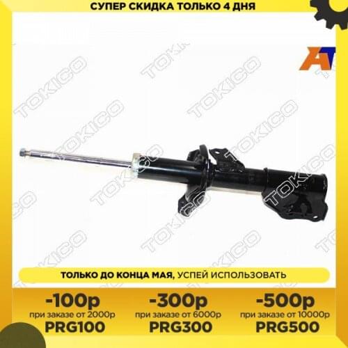 Автомобильные бамперы TOKICO China At AliExpress