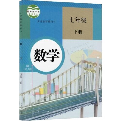 Chinese Junior high school math textbook ,Grade 7 ,volume 2 ,for learning Chinese teaching way