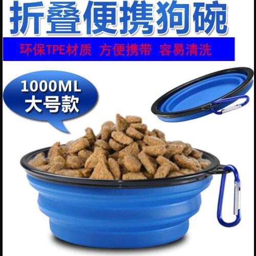 Large Tpe Folding Silicone Pet Bowl Dog Bowl Portable Pet Supplies withBuckle