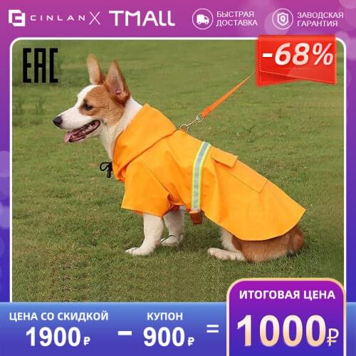 Одежда и обувь для собак CINLAN China At AliExpress