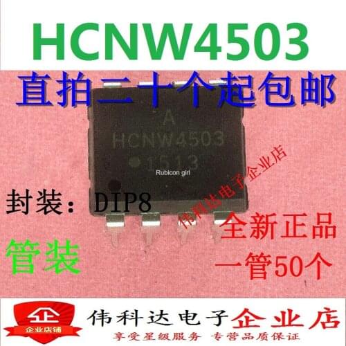New original straight plug optocoupler HCNW4503 HCNW4503-000E DIP8 foot high speed optocoupler can be straight shot