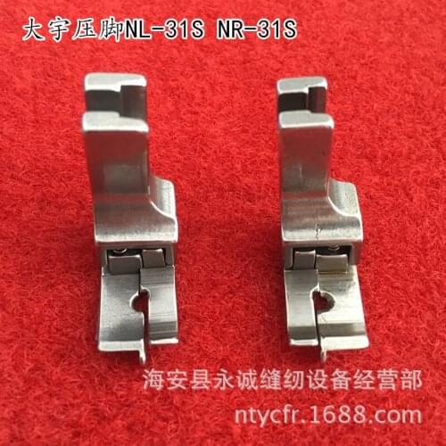 With the waist waist foot of industrial sewing machine cutting line flange pressure foot pressure foot NR-31S NL-31S