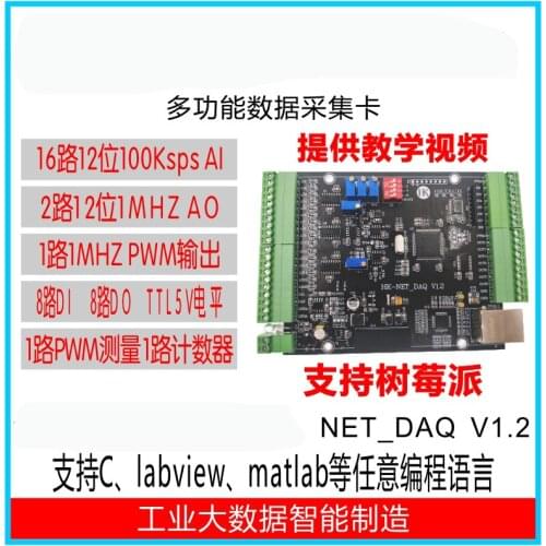 Cost-effective NET Multi-function Data Acquisition-100K Single-ended \ Differential AD, DA, IO, PWM, Counting