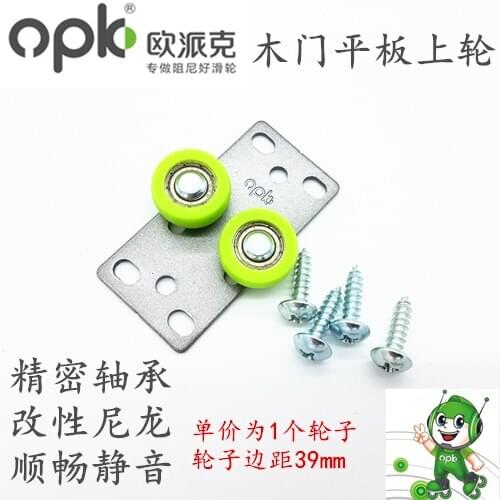 Solid wood sliding dual double wheel door pulley flat wheel runner for wardrobe sliding door round wheel furniture wheel