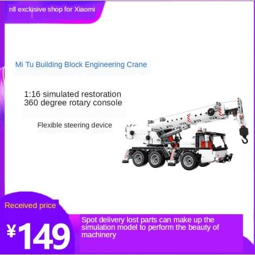 Xiaomi Millet Rabbit Building Block Engineering Crane Model Building Block Childrens Car Boy Assembling Toy Building Block