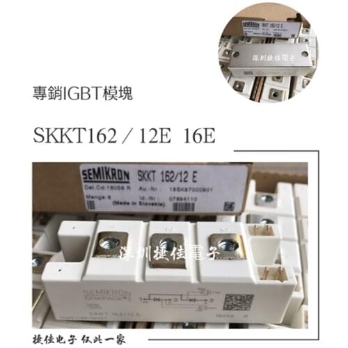 SKKT162/16E SKKT172/16E SKKD162/16 SKKT132/18E SKKH162/12E