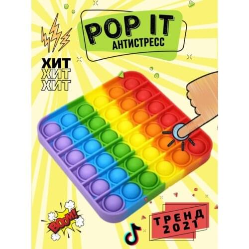 Антистресс Anti-stress Cubes